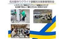 【ふるさと納税の返礼品でウクライナ避難民を支援します】&nbsp;ウクライナの伝統刺繍付コースター2枚セット&nbsp;(ウクライナ避難民がひとつひとつ手作りします)【ウクライナ避難民支援事業寄附金専用】