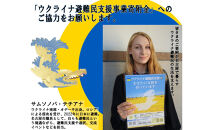 【ふるさと納税の返礼品でウクライナ避難民を支援します】&nbsp;ウクライナの伝統刺繍付コースター2枚セット&nbsp;(ウクライナ避難民がひとつひとつ手作りします)【ウクライナ避難民支援事業寄附金専用】