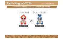 アジア・アジアパラ競技大会マスコットぬいぐるみＳ（アジア大会：ホノホン）&nbsp;【アジア・アジアパラ競技大会推進寄附金専用】