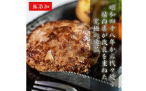 しまんちゅセット(ハンバーグ200g×4個)
