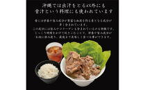 ダシ骨「3kg」とソーキ「各300g」セット