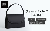 フォーマルバッグ　LN-B26