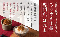 【はれま】チリメン山椒&nbsp;小分け分封タイプ60g(6g×10袋)｜京都&nbsp;老舗&nbsp;ちりめん山椒&nbsp;人気［&nbsp;ちりめん山椒発祥&nbsp;有名店&nbsp;小分け&nbsp;保存料無添加&nbsp;グルメ&nbsp;おじゃこ&nbsp;しらす&nbsp;ご飯のお供&nbsp;肴&nbsp;魚&nbsp;海鮮&nbsp;ギフト&nbsp;プレゼント&nbsp;人気&nbsp;おすすめ&nbsp;お取り寄せ&nbsp;通販&nbsp;送料無料&nbsp;ふるさと納税&nbsp;］