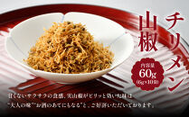 【はれま】チリメン山椒&nbsp;小分け分封タイプ60g(6g×10袋)｜京都&nbsp;老舗&nbsp;ちりめん山椒&nbsp;人気［&nbsp;ちりめん山椒発祥&nbsp;有名店&nbsp;小分け&nbsp;保存料無添加&nbsp;グルメ&nbsp;おじゃこ&nbsp;しらす&nbsp;ご飯のお供&nbsp;肴&nbsp;魚&nbsp;海鮮&nbsp;ギフト&nbsp;プレゼント&nbsp;人気&nbsp;おすすめ&nbsp;お取り寄せ&nbsp;通販&nbsp;送料無料&nbsp;ふるさと納税&nbsp;］