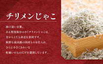 【はれま】チリメン山椒&nbsp;小分け分封タイプ60g(6g×10袋)｜京都&nbsp;老舗&nbsp;ちりめん山椒&nbsp;人気［&nbsp;ちりめん山椒発祥&nbsp;有名店&nbsp;小分け&nbsp;保存料無添加&nbsp;グルメ&nbsp;おじゃこ&nbsp;しらす&nbsp;ご飯のお供&nbsp;肴&nbsp;魚&nbsp;海鮮&nbsp;ギフト&nbsp;プレゼント&nbsp;人気&nbsp;おすすめ&nbsp;お取り寄せ&nbsp;通販&nbsp;送料無料&nbsp;ふるさと納税&nbsp;］