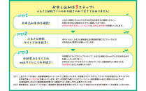 御前崎市産CO2フリーでんき&nbsp;70,000&nbsp;円コース（注：お申込み前に申込条件を必ずご確認ください）