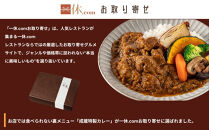 【とんかつ成蔵】お店では食べられない裏メニュー「成蔵特製カレー」&nbsp;(約200g×4個)｜&nbsp;行列店&nbsp;人気セット&nbsp;カレー&nbsp;［&nbsp;とんかつ成蔵&nbsp;完全予約制&nbsp;ミシュラン&nbsp;名店&nbsp;贅沢&nbsp;カレー&nbsp;裏メニュー&nbsp;貴重&nbsp;簡単&nbsp;人気&nbsp;おすすめ&nbsp;正月&nbsp;お取り寄せ&nbsp;通販&nbsp;ギフト&nbsp;送料無料&nbsp;ふるさと納税&nbsp;］
