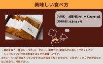 【とんかつ成蔵】お店では食べられない裏メニュー「成蔵特製カレー」&nbsp;(約200g×4個)｜&nbsp;行列店&nbsp;人気セット&nbsp;カレー&nbsp;［&nbsp;とんかつ成蔵&nbsp;完全予約制&nbsp;ミシュラン&nbsp;名店&nbsp;贅沢&nbsp;カレー&nbsp;裏メニュー&nbsp;貴重&nbsp;簡単&nbsp;人気&nbsp;おすすめ&nbsp;正月&nbsp;お取り寄せ&nbsp;通販&nbsp;ギフト&nbsp;送料無料&nbsp;ふるさと納税&nbsp;］