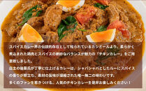 【カシミール】チキンカレー&nbsp;4食セット｜スパイスカレー&nbsp;食べログ百名店&nbsp;行列店&nbsp;人気セット［&nbsp;超有名店の看板メニュー&nbsp;カレールゥ&nbsp;4人前&nbsp;グルメ&nbsp;冷凍&nbsp;簡単&nbsp;時短&nbsp;人気&nbsp;おすすめ&nbsp;ギフト&nbsp;プレゼント&nbsp;お取り寄せ&nbsp;通販&nbsp;送料無料&nbsp;ふるさと納税&nbsp;］