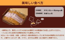 【カシミール】チキンカレー&nbsp;4食セット｜スパイスカレー&nbsp;食べログ百名店&nbsp;行列店&nbsp;人気セット［&nbsp;超有名店の看板メニュー&nbsp;カレールゥ&nbsp;4人前&nbsp;グルメ&nbsp;冷凍&nbsp;簡単&nbsp;時短&nbsp;人気&nbsp;おすすめ&nbsp;ギフト&nbsp;プレゼント&nbsp;お取り寄せ&nbsp;通販&nbsp;送料無料&nbsp;ふるさと納税&nbsp;］