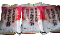 【復興支援】【令和7年産】石川県奥能登柳田産ひゃくまん穀2kg×3（計6kg）