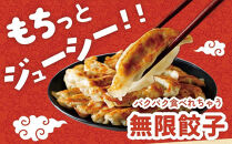 【父の日】スズエの餃子&nbsp;手作り生餃子（冷凍）&nbsp;18個×4P