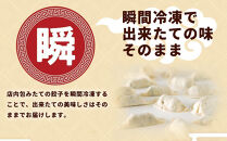 【父の日】スズエの餃子&nbsp;手作り生餃子（冷凍）&nbsp;18個×4P