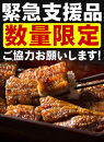 【父の日】くすだ屋の鰻2尾&nbsp;190g以上×2(鹿児島県大崎産)