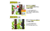 窓ピタッアラーム衝撃＆開放検知４Ｐ　ASA-W13-N4P(DB)