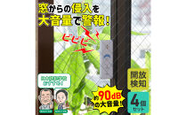 窓ピタッアラーム開放検知４Ｐ　ASA-M12-N4P(W)