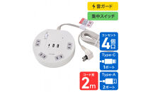 丸形ＵＳＢタップ４個口ＰＤ２０Ｗ　WLS-R4322BUC(W)