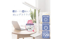 ＬＥＤデスクライト２ＷＡＹ　AS-LED14(W)