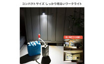 充電式ワークライト500LM　DOP-PL07C