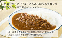 【青田畜産】特選京豚お肉たっぷり！中辛キーマカレー（5袋）｜京都&nbsp;人気カレーセット&nbsp;中辛［&nbsp;京都府産ブランドポークミンチ使用&nbsp;老若男女に人気&nbsp;食べ応えたっぷり&nbsp;深みのある味わい&nbsp;おすすめ&nbsp;お取り寄せ&nbsp;通販&nbsp;送料無料&nbsp;ふるさと納税&nbsp;]