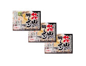 花山のラーメン９食セット【豚骨ラーメン】