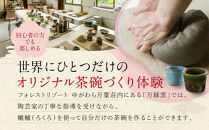 ゆがわら万葉荘　万緑窯　陶芸体験教室（予約制）|&nbsp;湯河原町&nbsp;陶芸体験&nbsp;初心者歓迎&nbsp;家族旅行&nbsp;親子体験