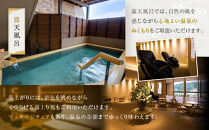 ホテル城山　日帰り温泉&nbsp;|&nbsp;湯河原町&nbsp;旅館&nbsp;ラドン温泉&nbsp;天然温泉&nbsp;露天風呂&nbsp;観光&nbsp;休日&nbsp;