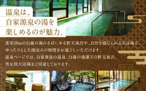 青巒荘　日帰り入浴付きディナーブッフェ（予約制）