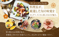 青巒荘　日帰り入浴付きディナーブッフェ（予約制）