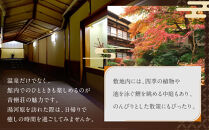 青巒荘　日帰り入浴付きディナーブッフェ（予約制）