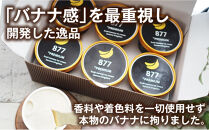 【定期便3ヶ月】【ご褒美スイーツセット】プレミアム生バナナアイスクリーム（90ml×6個）・プレミアムバナナチップス（120g×2個）1セット｜お菓子&nbsp;デザート&nbsp;詰め合わせ&nbsp;食べ比べ&nbsp;ご褒美&nbsp;人気&nbsp;ギフト&nbsp;プレゼント&nbsp;手土産&nbsp;お祝い&nbsp;お配り&nbsp;来客用&nbsp;女性向け&nbsp;おしゃれ&nbsp;おうちカフェ&nbsp;お取り寄せ&nbsp;贅沢&nbsp;愛知県&nbsp;名古屋市