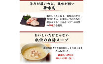 博多弁天堂　水炊き　