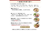博多弁天堂　水炊き　