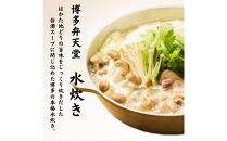 博多弁天堂　水炊き　