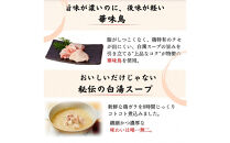 博多弁天堂　水炊き　