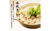 博多表邸　　水炊きセット　