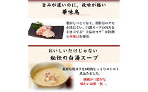 博多表邸　　水炊きセット　