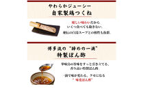博多表邸　　水炊きセット　