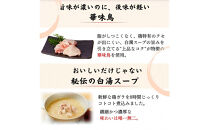 博多表邸　　水炊きセット　