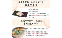 博多弁天堂&nbsp;黒醤油もつ鍋