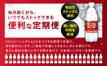 【定期便12か月】アサヒ&nbsp;炭酸水&nbsp;ウィルキンソンタンサン&nbsp;ペットボトル&nbsp;500ml&nbsp;×24本
