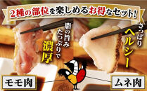 【父の日】もん次郎の鳥刺し　1kgセット