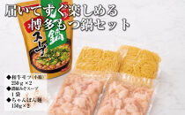 博多もつ鍋　小腸セット・みそ味（3~4人前）
