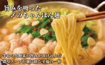 博多もつ鍋　小腸+丸腸セットみそ味（4~5人前）