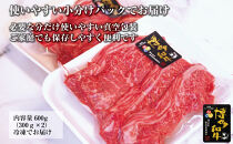 博多和牛ももバラすき焼き600g(300gx2)