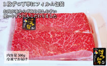 博多和牛特選もも　すき焼きしゃぶしゃぶ用　500ｇ