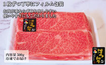 博多和牛特選ロース　すき焼きしゃぶしゃぶ500g