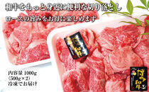 博多和牛特選肩ロース切り落とし1000g