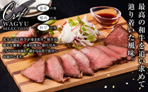 小田原の肉名人が作る和牛ローストビーフ400g（赤身200g×2）【&nbsp;牛肉&nbsp;和牛&nbsp;神奈川県&nbsp;小田原市&nbsp;】
