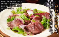 小田原の肉名人が作る和牛ローストビーフ400g（赤身200g×2）【&nbsp;牛肉&nbsp;和牛&nbsp;神奈川県&nbsp;小田原市&nbsp;】